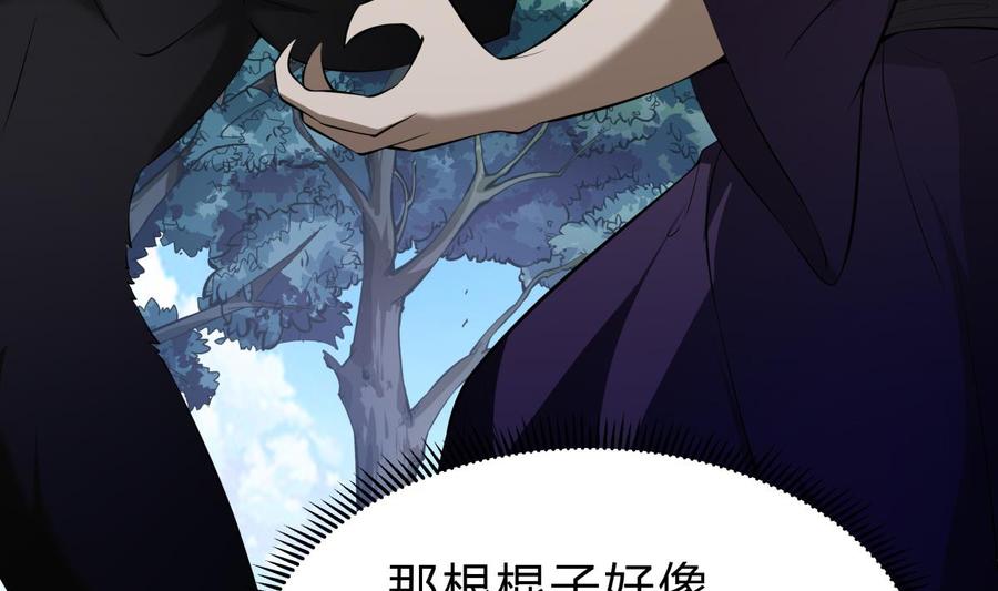 絕世劍神 - 第156話 刀下留人(1/2) - 3