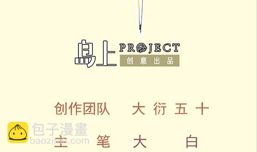 絕世劍神 - 第156話 刀下留人(1/2) - 2