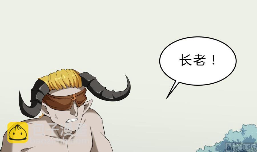 絕世劍神 - 第156話 刀下留人(1/2) - 3