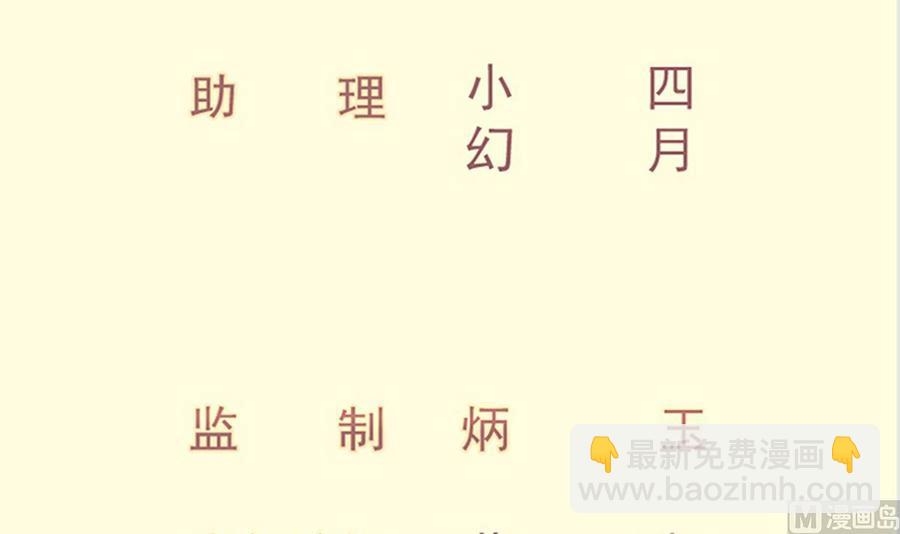 絕世劍神 - 第156話 刀下留人(1/2) - 3