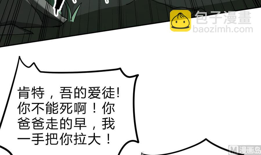 絕世劍神 - 第156話 刀下留人(2/2) - 4