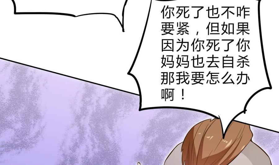 絕世劍神 - 第156話 刀下留人(2/2) - 5