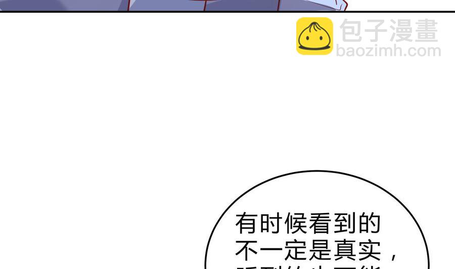 絕世劍神 - 第158話 你是誰？(1/2) - 3