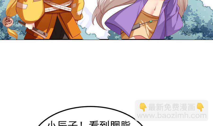 絕世劍神 - 第158話 你是誰？(1/2) - 2