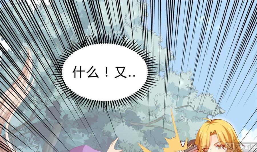 絕世劍神 - 第158話 你是誰？(2/2) - 5