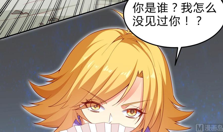 絕世劍神 - 第158話 你是誰？(2/2) - 2