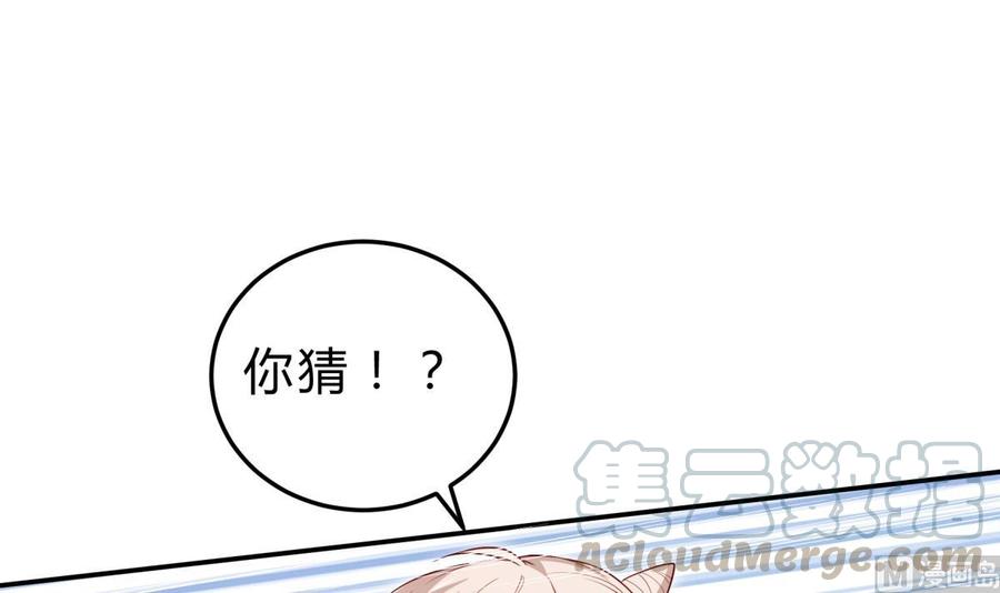 絕世劍神 - 第158話 你是誰？(2/2) - 5