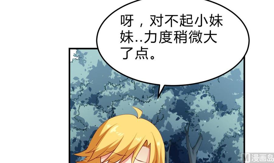 絕世劍神 - 第158話 你是誰？(2/2) - 2