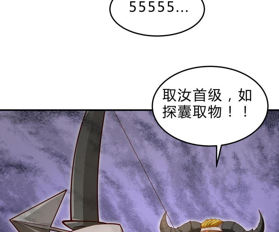 絕世劍神 - 第158話 你是誰？(2/2) - 4