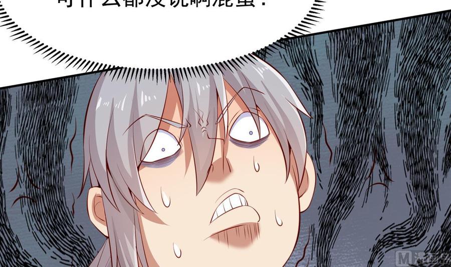 絕世劍神 - 第158話 你是誰？(2/2) - 2