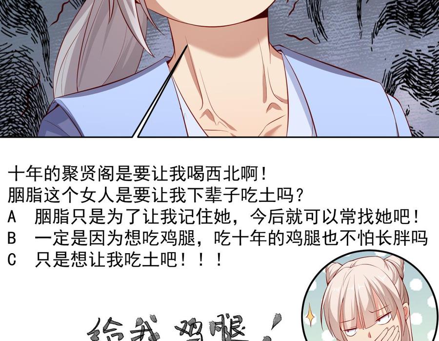 絕世劍神 - 第158話 你是誰？(2/2) - 3