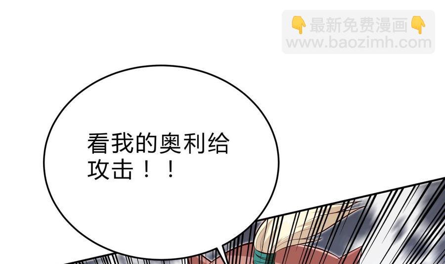 絕世劍神 - 第160話 真相大白(1/2) - 3