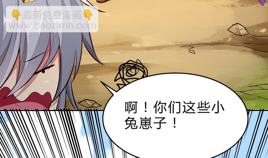 絕世劍神 - 第160話 真相大白(1/2) - 3