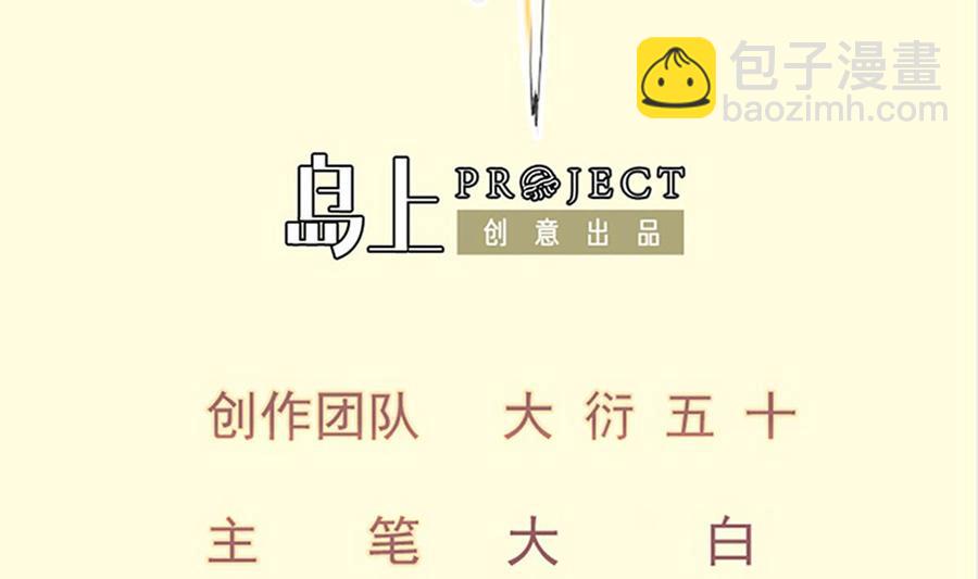 絕世劍神 - 第160話 真相大白(1/2) - 2