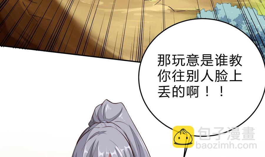 絕世劍神 - 第160話 真相大白(1/2) - 7