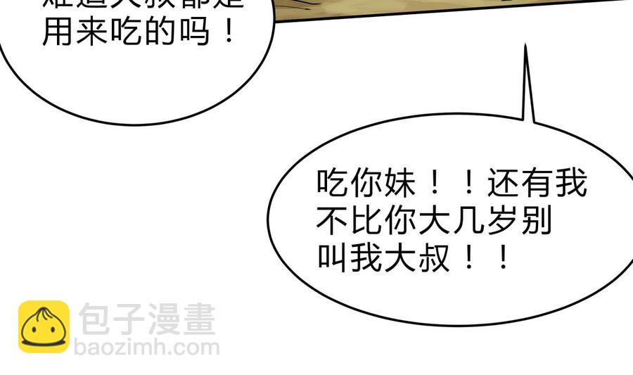 絕世劍神 - 第160話 真相大白(1/2) - 2