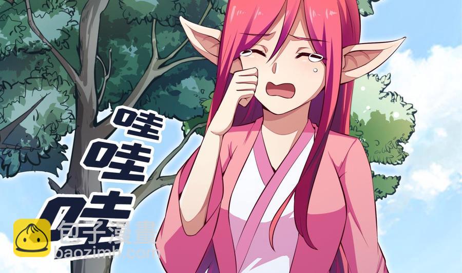 絕世劍神 - 第160話 真相大白(1/2) - 4