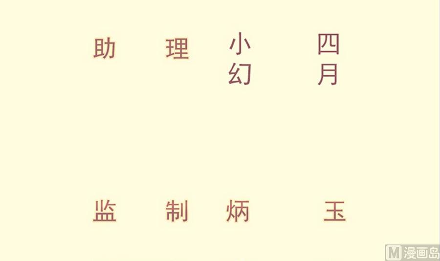 絕世劍神 - 第160話 真相大白(1/2) - 3