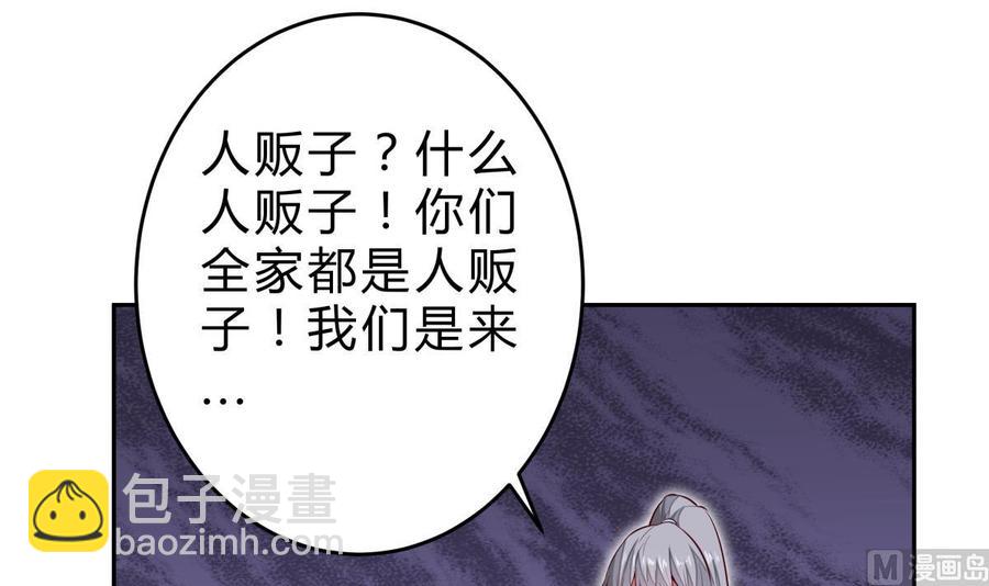 絕世劍神 - 第160話 真相大白(1/2) - 6