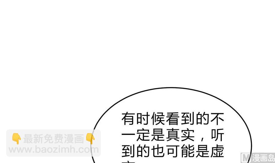 絕世劍神 - 第160話 真相大白(1/2) - 1