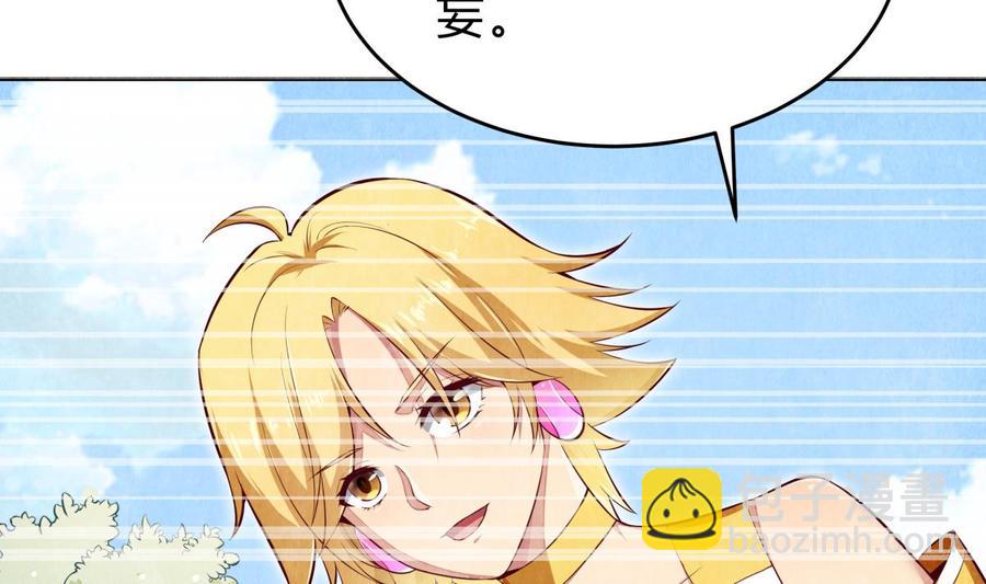 絕世劍神 - 第160話 真相大白(1/2) - 2