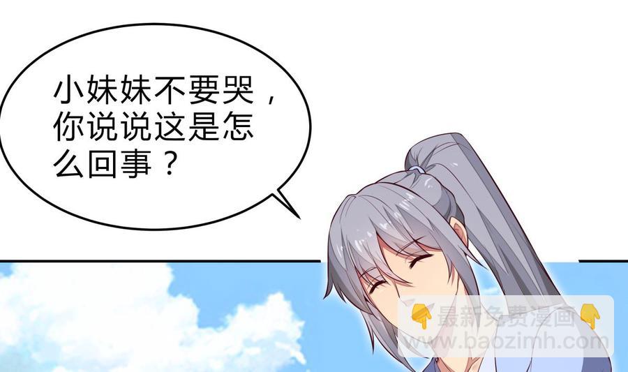 絕世劍神 - 第160話 真相大白(1/2) - 5