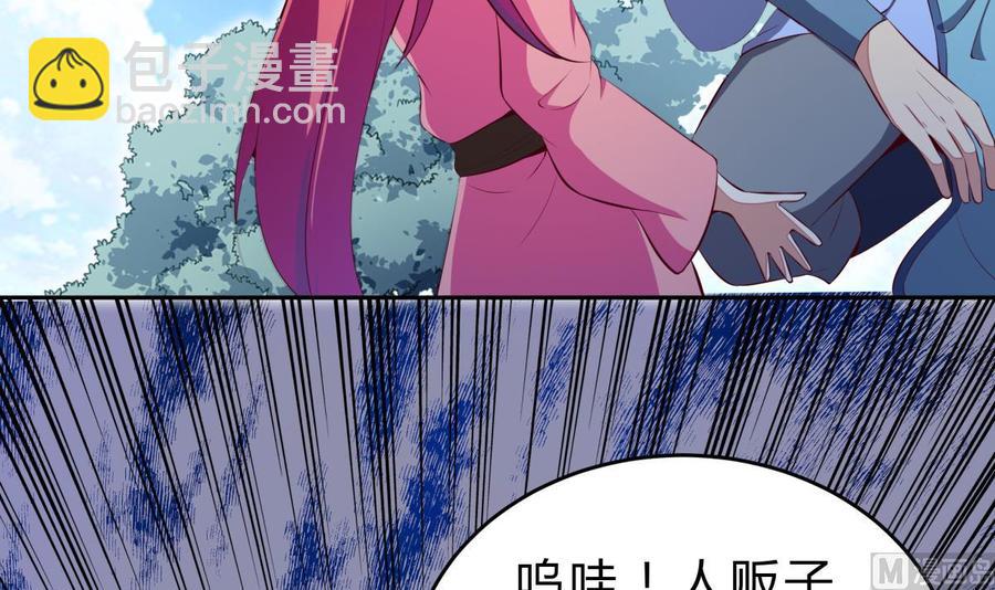 絕世劍神 - 第160話 真相大白(1/2) - 7