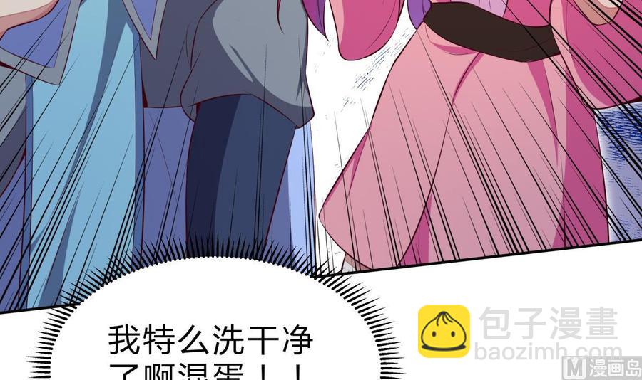 絕世劍神 - 第160話 真相大白(1/2) - 2