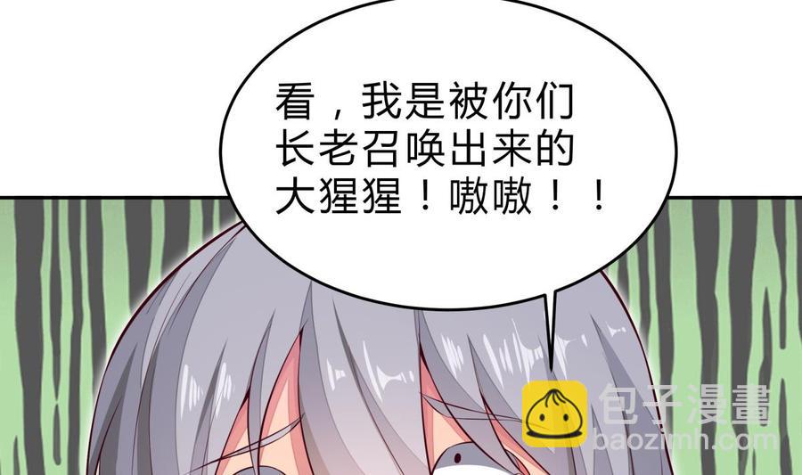 絕世劍神 - 第160話 真相大白(1/2) - 6