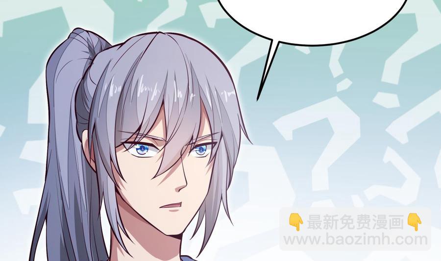 絕世劍神 - 第164話 抓奶龍抓手(1/2) - 6