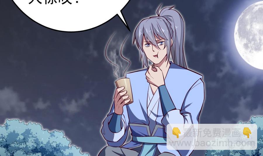 絕世劍神 - 第164話 抓奶龍抓手(1/2) - 5