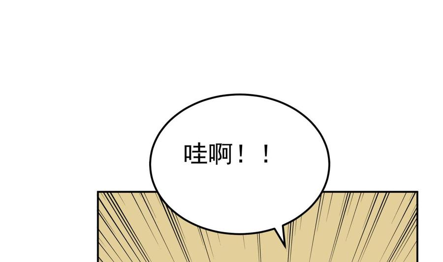 絕世劍神 - 第164話 抓奶龍抓手(2/2) - 2