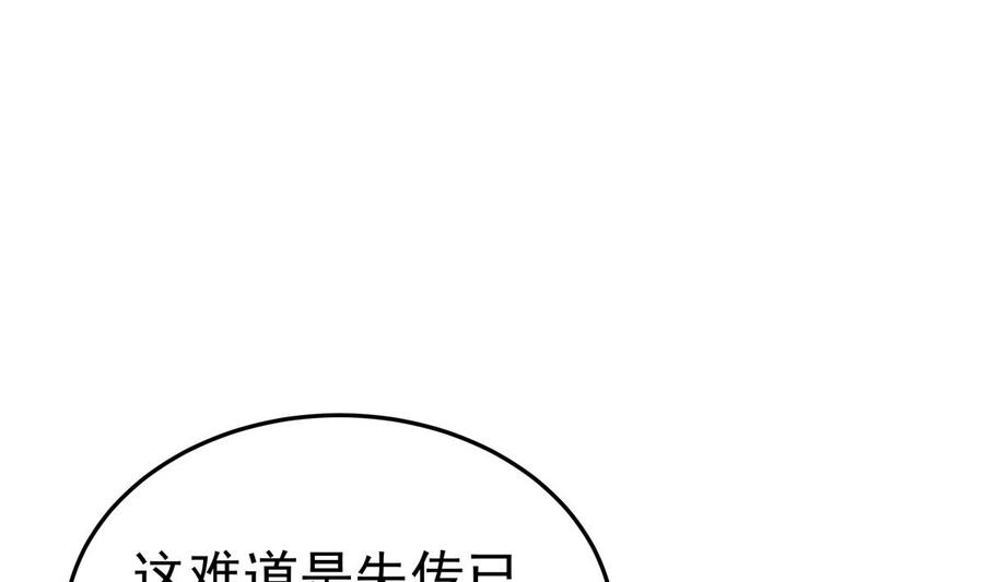 絕世劍神 - 第164話 抓奶龍抓手(2/2) - 1