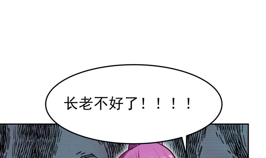 絕世劍神 - 第166話 窮寇還想跑？(2/2) - 4