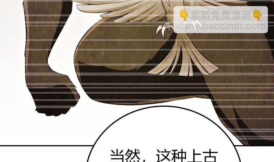 絕世劍神 - 第168話 變換形態(1/2) - 5