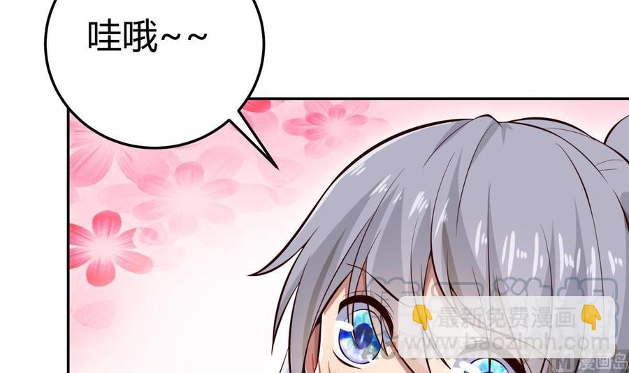 絕世劍神 - 第168話 變換形態(1/2) - 7