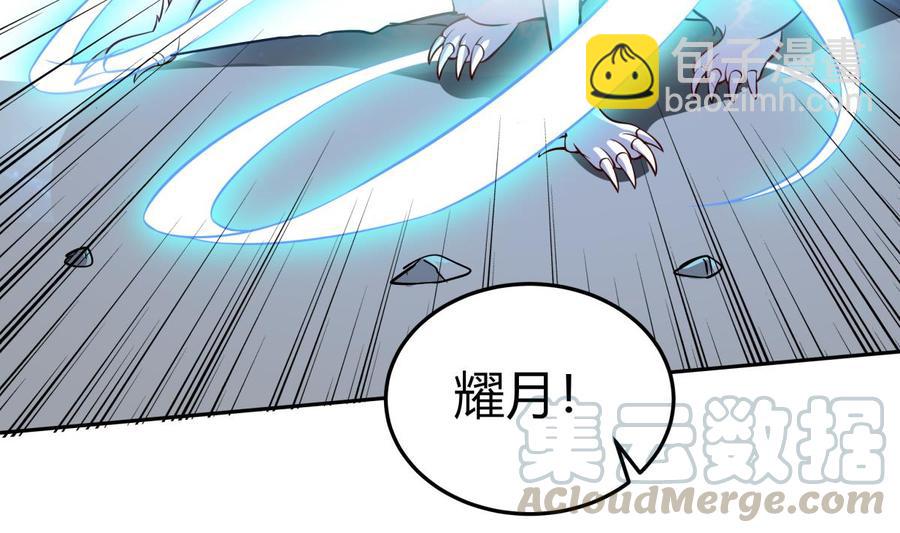 絕世劍神 - 第168話 變換形態(1/2) - 5