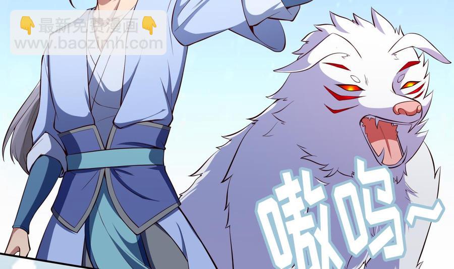 絕世劍神 - 第168話 變換形態(1/2) - 7