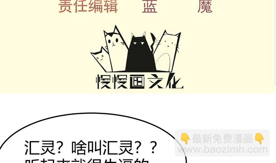 絕世劍神 - 第168話 變換形態(1/2) - 4