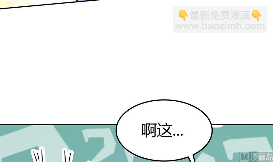 絕世劍神 - 第168話 變換形態(1/2) - 8