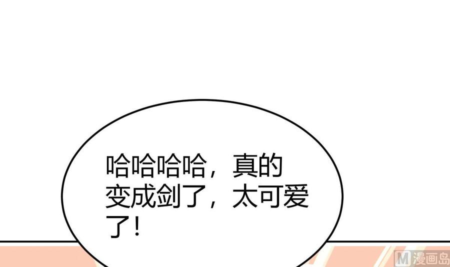 絕世劍神 - 第168話 變換形態(2/2) - 1