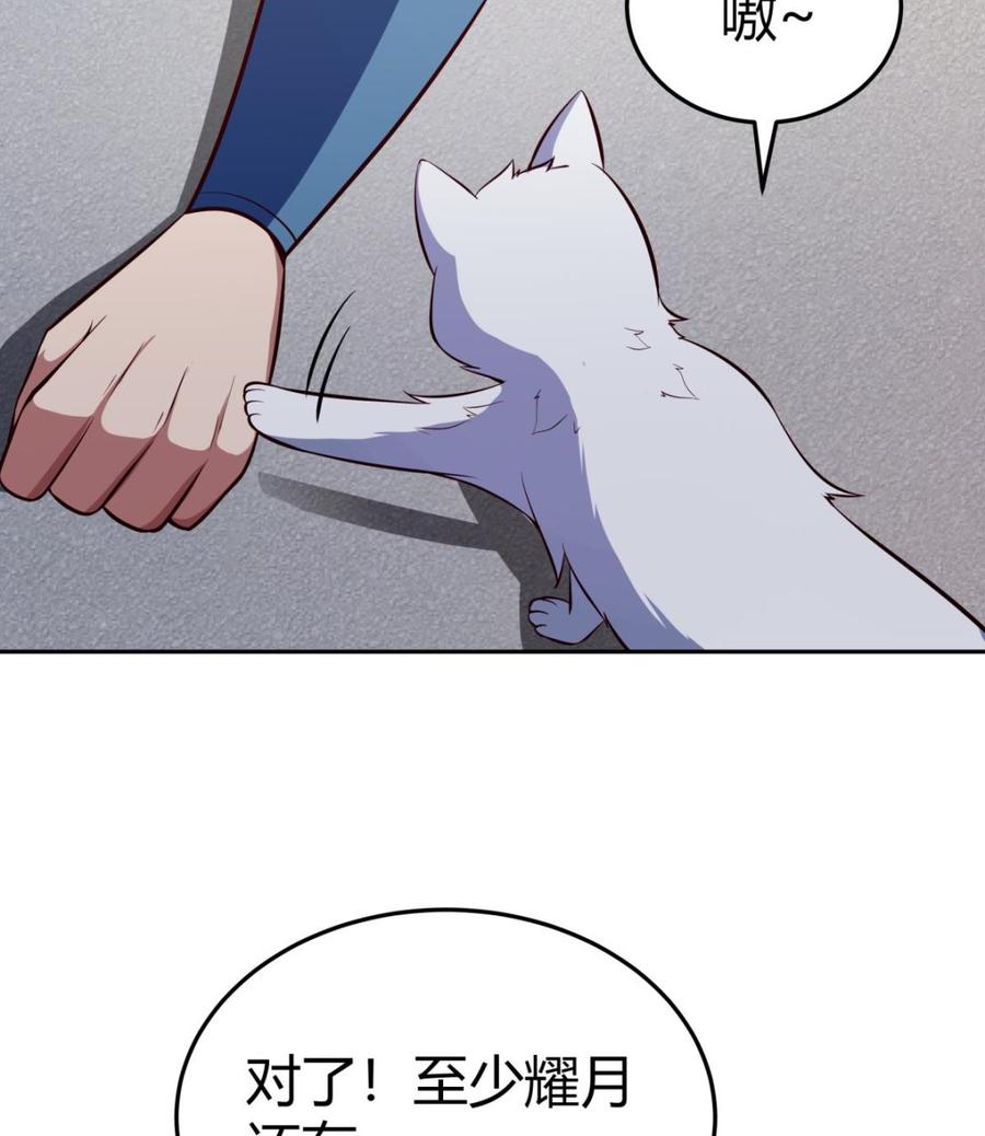 絕世劍神 - 第168話 變換形態(2/2) - 4