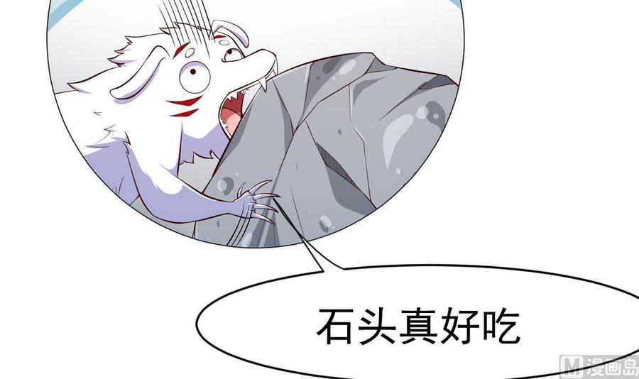 絕世劍神 - 第168話 變換形態(2/2) - 1