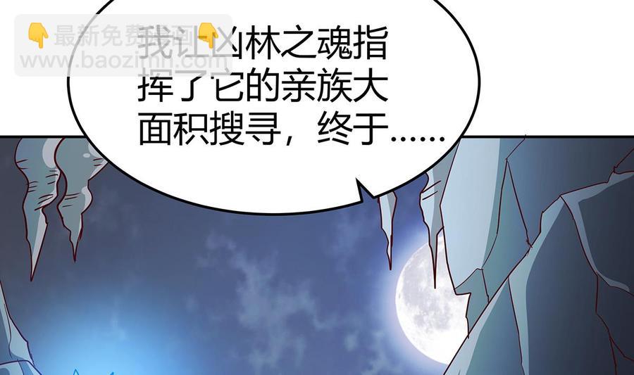 絕世劍神 - 第170話 找到礦脈了！(1/2) - 2