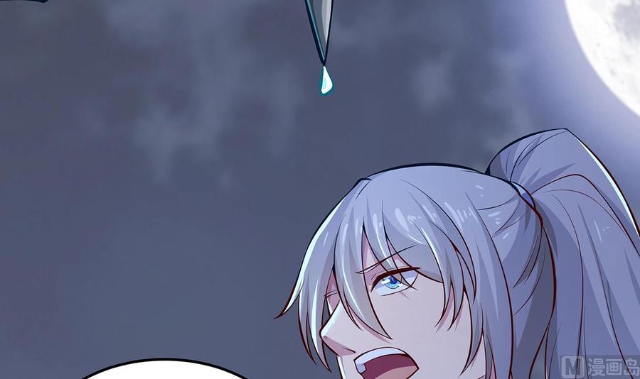 絕世劍神 - 第170話 找到礦脈了！(1/2) - 5