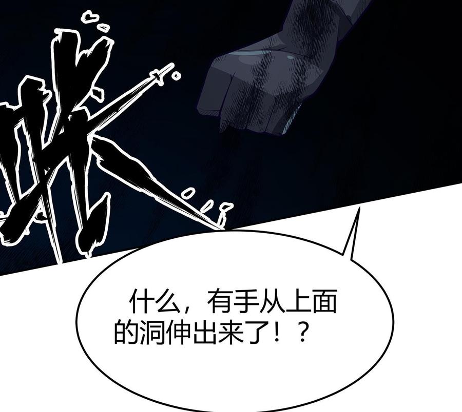 絕世劍神 - 第170話 找到礦脈了！(2/2) - 1