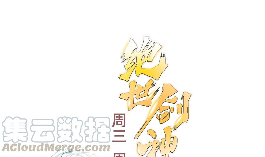 絕世劍神 - 第170話 找到礦脈了！(2/2) - 3