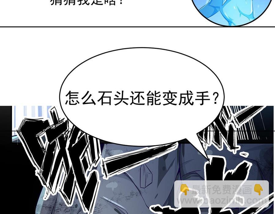 絕世劍神 - 第170話 找到礦脈了！(2/2) - 2