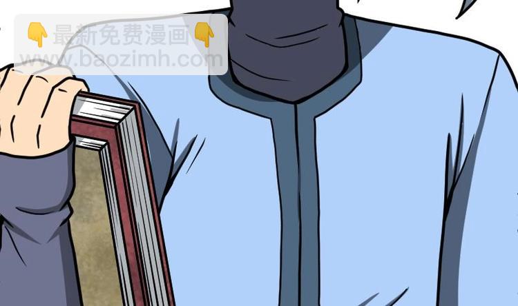 絕世劍神 - 第18話 勸你放棄(1/2) - 1