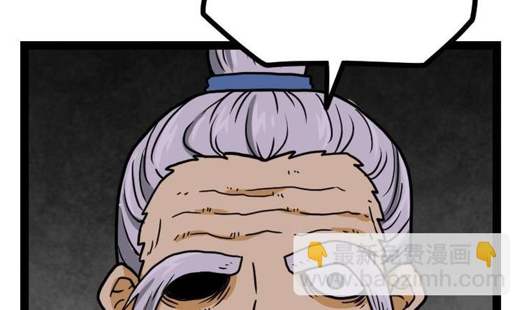 絕世劍神 - 第18話 勸你放棄(1/2) - 4